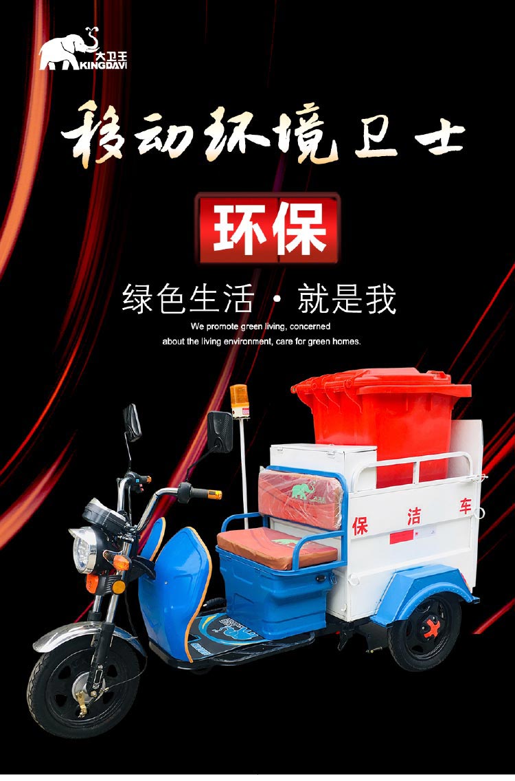{#city#}環(huán)衛(wèi)車,保潔車
