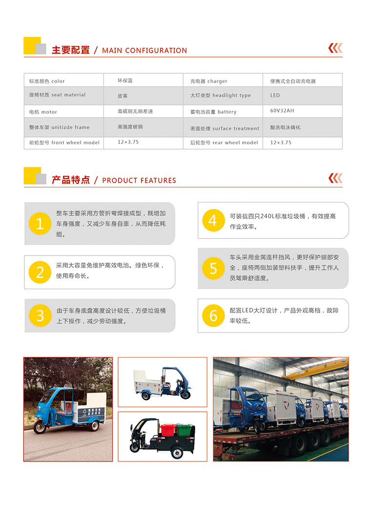 {#city#}電動(dòng)轉(zhuǎn)運(yùn)車，環(huán)保車