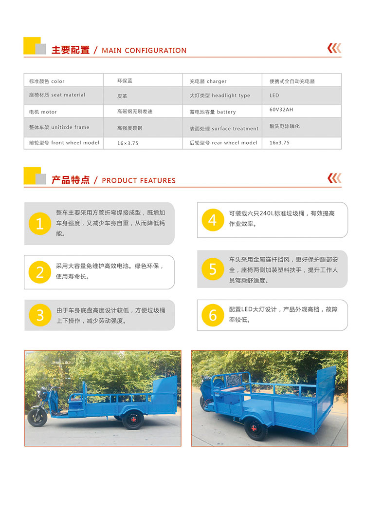 {#city#}保潔車