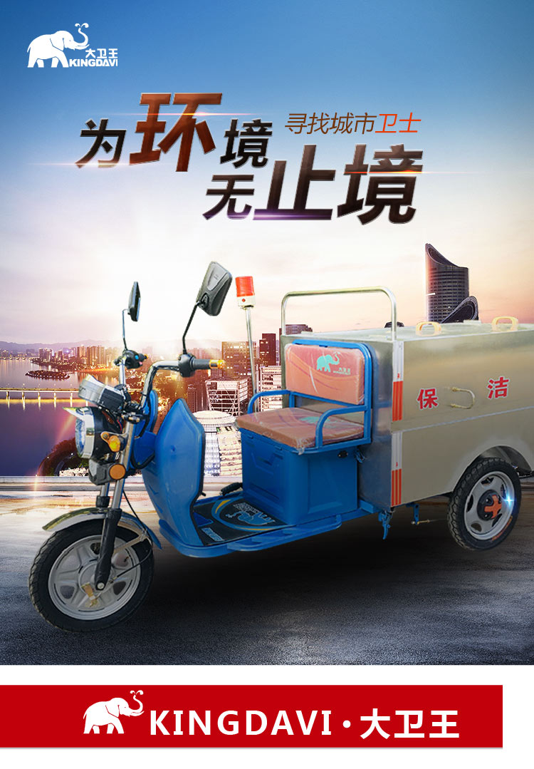 {#city#}環(huán)衛(wèi)車