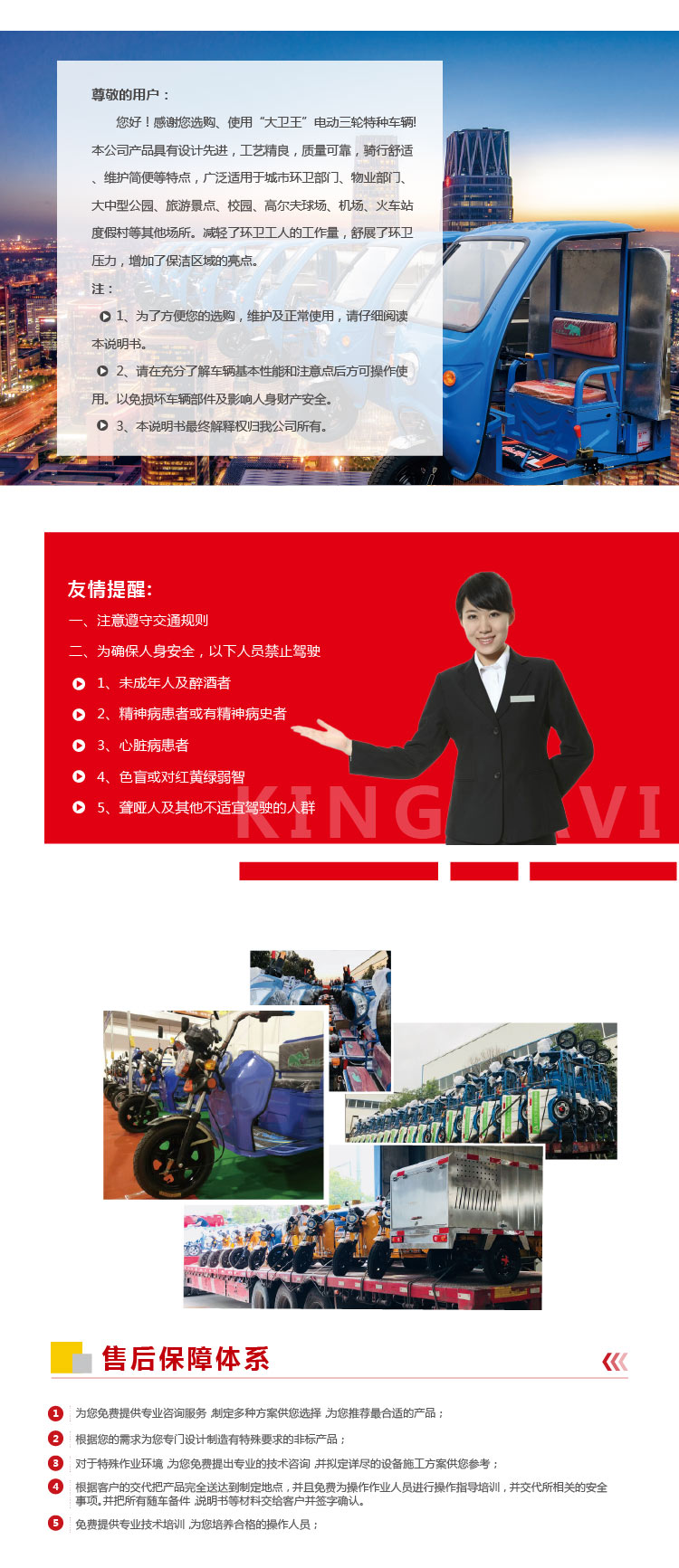 {#city#}垃圾運輸車